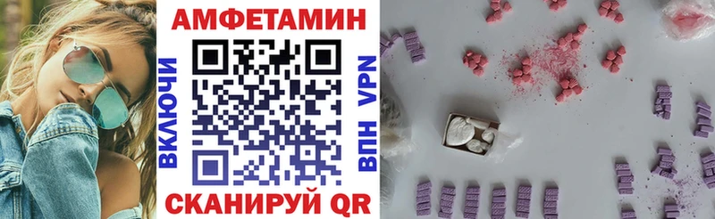АМФЕТАМИН Розовый  Кохма 