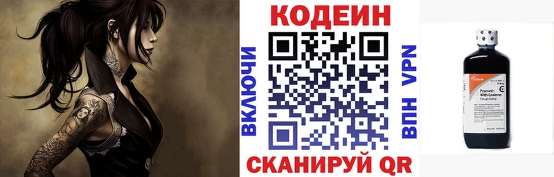 Codein Purple Drank  Кохма 