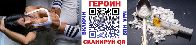 ГЕРОИН герыч  где можно купить наркотик  Кохма 