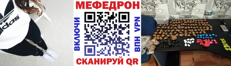 МЕФ mephedrone  Кохма 