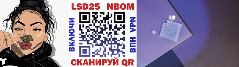 Марки NBOMe 1,8мг Кохма